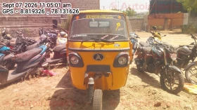 ATUL