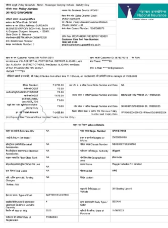 insurance_document insurance_document